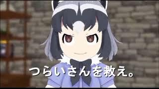 Morning Rescue CM Kemono Friends MMD