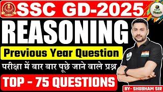 SSC GD Constable 2025 PREVIOUS YEAR QUESTIONS  REASONING  By - SHUBHAM SIR