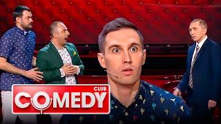 Comedy Club 12 сезон выпуск 14