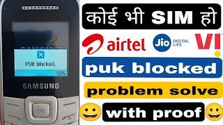 Puk blocked sim airtel  how to fix puk blocked  puk blocked VI sim puk blocked