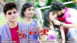 BAHPOTIYA DUSOKU  NEW ASSAMESE VIDEO @iAV_CREATION