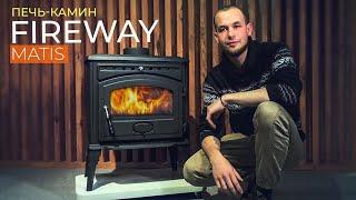 Бюджетная чугунная печь-камин Fireway Matis  Краткий обзор