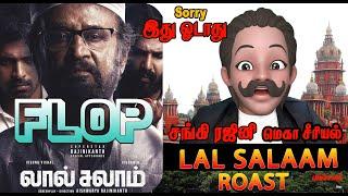 LAL SALAAM ROAST  SuperStar Rajinikanth Roast  Aishwarya Rajinikanth Roast  AR Rahman Roast