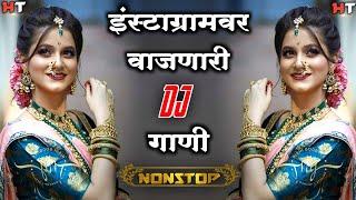 नॉनस्टॉप कडक डीजे गाणी Marathi DJ song  Marathi DJ Remix  Marathi VS Hindi DJ Song Halgi Tadka 15