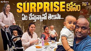 ఈసారి SURPRISE ఏంటో తెలుసా  Vah Vyshnavi  Vyshnavi Vlogs 