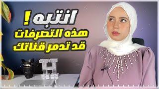 تعرف على اسرار النجاح على يوتيوب 2023 - سلسلة تقييم و تحليل القنوات الحلقة الثالثة