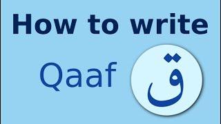 Arabic alphabet how to write Qaaf  قاف