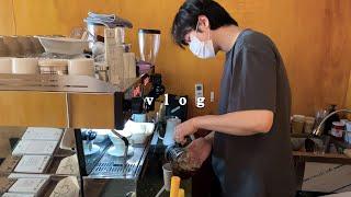 cafe vlog 카페사장의 하루 l 마지막날 오픈부터 마감까지 24시간 일상브이로그