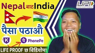 Nepal To India Money Transfer Through UPI  Cross-Border QR Payment In Nepal  Khalti To phonepe