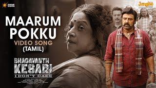 Maarum Pokku - Full Video Song Tamil Bhagavanth Kesari  NBK Sree Leela Anil Ravipudi Thaman S