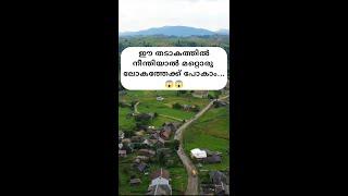 ഈ തടാകത്തിൽ നീന്തിയാൽ മറ്റൊരു ലോകത്തേക്ക് പോകാം #ukraine #instagram #interestingfacts #pubgmobile