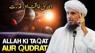 Allah Ki Taqat Aur Qudrat  Mufti Tariq Masood