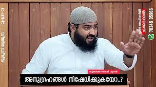 അനുഗ്രഹങ്ങൾ നിഷേധിക്കുകയോ..?.. സുബൈർ സലഫി  ടൗൺ സലഫി മസ്ജിദ് ചക്കരക്കൽ  ജുമുഅ ഖുതുബ 240524