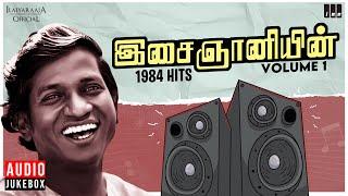 இசைஞானியின் 1984 Hits Volume 1  Maestro Ilaiyaraaja  Evergreen Song in Tamil  80s Songs