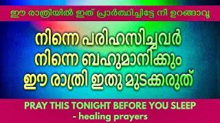 ഇന്ന് വ്യാഴാഴ്ച നിന്നെ പരിഹസിച്ചവർ ഇനി നിന്നെ ബഹുമാനിക്കും ഇത് നീ മുടക്കരുത്