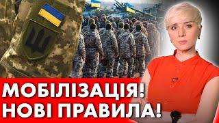 УКРАЇНЦЯМ ЗАЛИШАЮТЬ ПОВІСТКИ НА ДВЕРЯХ КОЛИ МОЖУТЬ ВРУЧАТИ ПУСТІ ПОВІСТКИ?