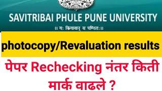 SPPU photocopyrevaluation results sppu paper rechecking 2022  pune university paper rechecking