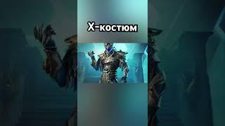 Х-Костюм в пабг #pubg #pubgmobile #пубг #пубгмобайл #