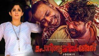 Porinju Mariam Jose Malayalam Full Movie Review  Joju George Chemban Vinod Nyla Usha