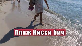 Кипр сейчас. Пляж Нисси Бич. #Shorts