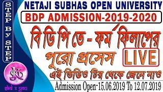 NSOU BDP Online Admission Process 2019 -2020 STEP BY STEP LIVE SKD4YOU