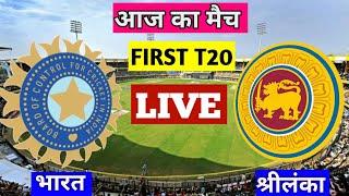 India Vs Srilanka First T20 Match Today Live Now  India Vs Srilanka Match Live WCC3