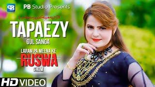 Gul Sanga New Song Tappay Tapay Song ټپې  Video Songs  پشتو songs 2022  HD Music