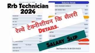 RRB Technician Grade-III Salary Railway Technician Salary Slip