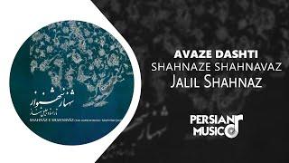 Avaze Dashti by Jalil Shahnaz - آواز دشتی از جلیل شهناز