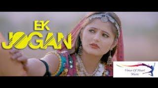 Jogan  New Haryanvi song 