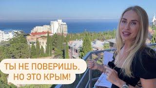 Ялта за копейки Крым Сегодня 2023 Цены отдых жильё