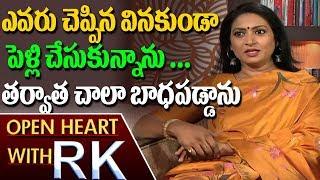 Senior Actress Aamani About Her Marriage  Open Heart With RK  ABN Telugu