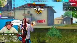 АЗАММНИКУЛЯМАХАПРОГРЕСС РАЗНОСЯТ РЕЙТИНГFREE FIRE azamm