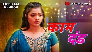 Kaam Dand  Official Trailer Review  Bull Originals  Bharti Jha New Web Series