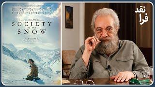 نقد فیلم انجمن برف  Society of the Snow