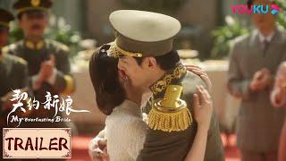 ENGSUBTrailer  终极预告：他追她逃她插翅难飞  契约新娘 My Everlasting Bride  柯颖文渊  YOUKU COSTUME