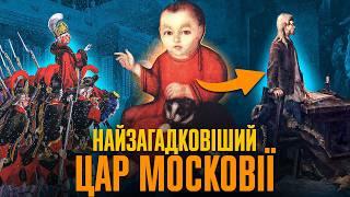 ПЕРЕВОРОТ на росії жахлива доля останнього царя Івана та його родини  Історія без міфів