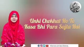 Unki Chokhat Ho To Kaisa Bhi Para Sajta Hai  Aatira Usmaan  Mehfil E Milaad Ramzan 2024