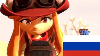 SMG4ЗАПАДНЫЕ СПАГЕТТИ Официальный трейлер на русском озвучкой