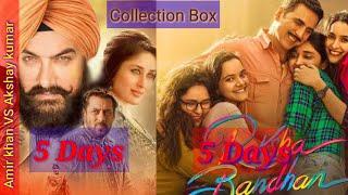 Laal Singh Chaddha Box Office Collection  Raksha Bandhan Box Office collection  Aamir Khan Akshayk