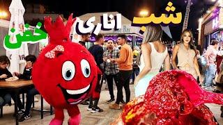 Walk with me in the red festival of Iran. Tehran Pomegranate Festival.جشنواره انار