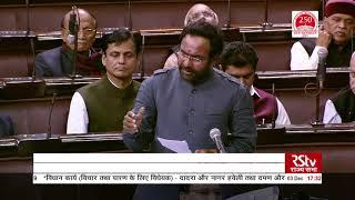 MoS Home G. Kishan Reddys Reply  Dadra & Nagar Haveli & Daman & Diu Merger of UTs Bill 2019