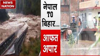 Bihar Floods Nepal में हाहाकार बिहार में तबाही अपार  Kosi Barrage  Latest News  Supaul