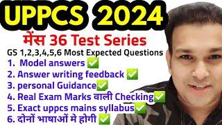 uppcs 2024 mains test series  uppsc 36 Tests with model answer feedback personal guidance Gyansir