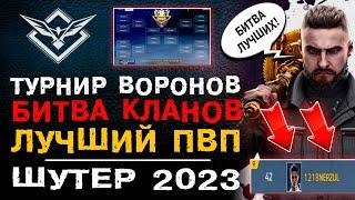 ТУРНИР ВОРОНОВ UNDAWN MOBILE ОБЗОР 2023 РАДИАЦИОННЫЙ ОСТРОВ АНДАУН МОЖНО ТАК В PUBG MOBILE?