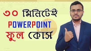 Microsoft PowerPoint in Just 30 minutes  Complete PowerPoint Tutorial in Bangla