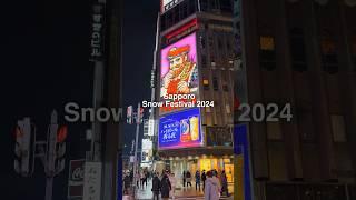 Sapporo Snow Festival 2024 A MUST Visit #sapporosnowfestival #japan