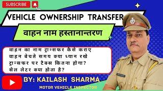 Transfer of Vehicle Ownership वाहन का नाम हस्तानान्तरण Sell of Vehicle