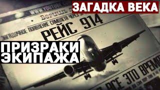 САМАЯ ТАИНСТВЕННАЯ ИСТОРИЯ МИРОВОЙ АВИАЦИИ СЛАБОНЕРВНЫМ ЗАПРЕЩЕНО 29.05.2020 ДОКУМЕНТАЛЬНЫЙ ФИЛЬМ