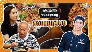  หม่ำกับหม่ำ Ep.120